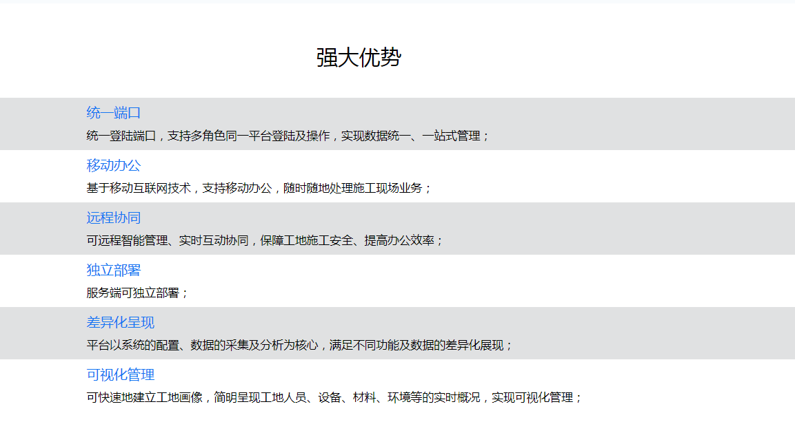 什么是智慧化的智能工程(图1)